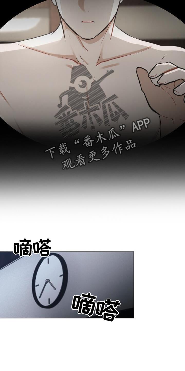 第62话 担心 第 8 页