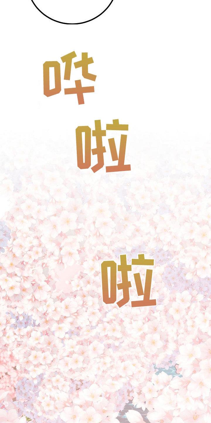 第40话 下雨 第 6 页