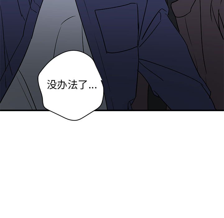 第42话 第 101 页