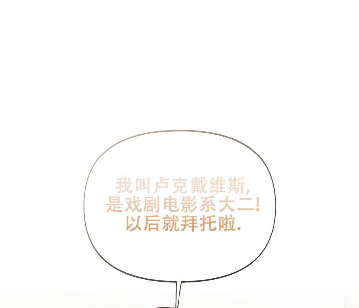 第11话 跟想象的不一样 第 56 页