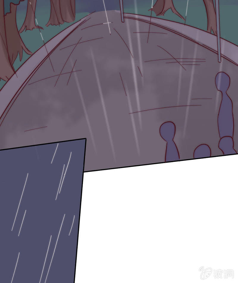 第二十七话 阵雨 第 3 页