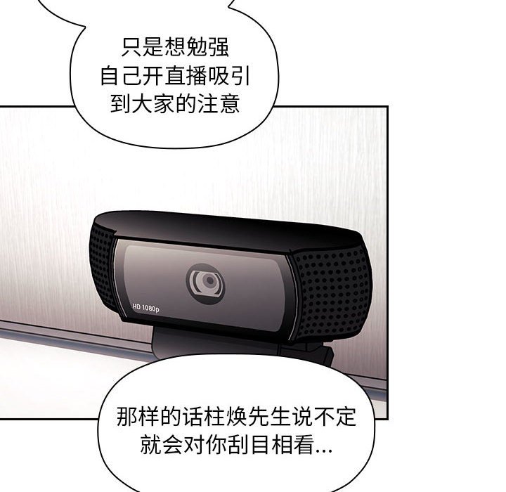 第57话 第 38 页
