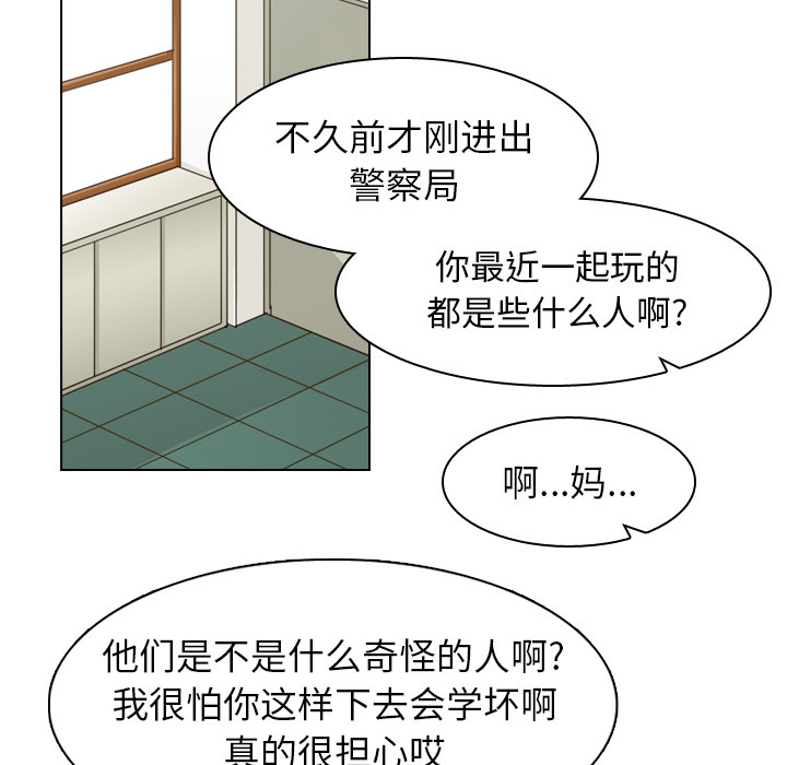 第43话 第 79 页