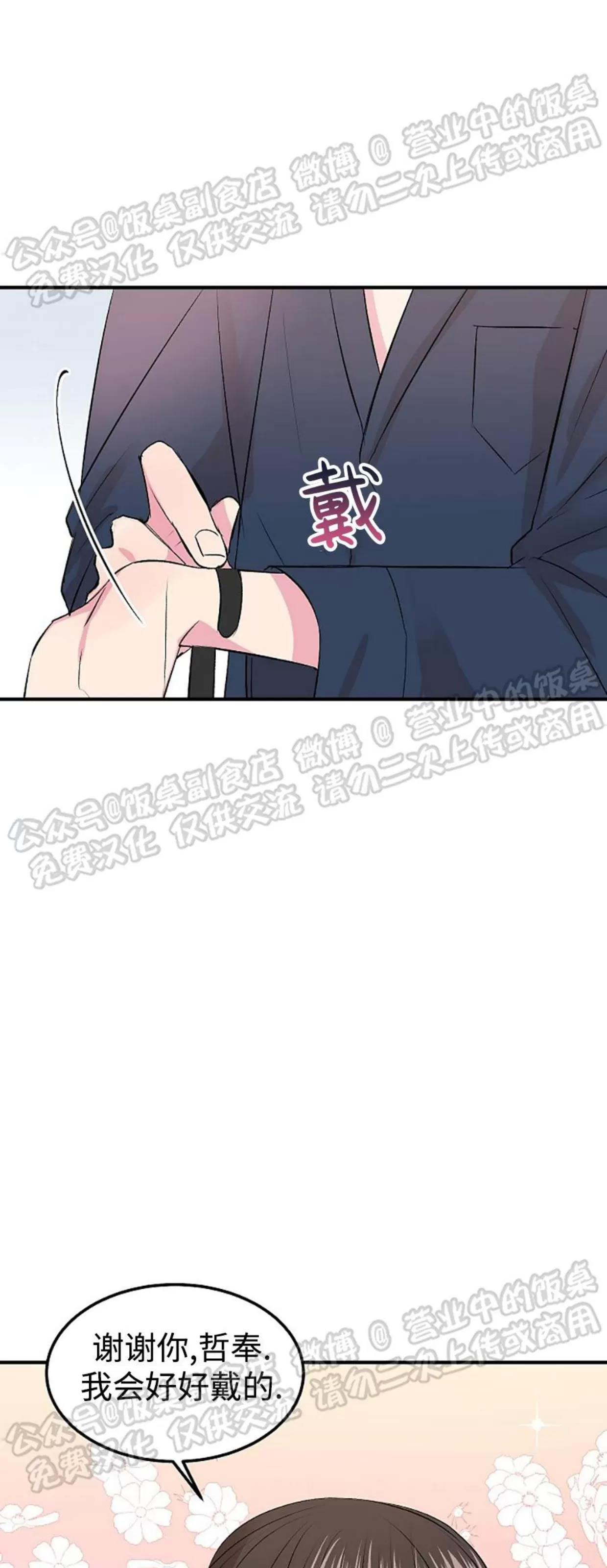 第17话 第 17 页