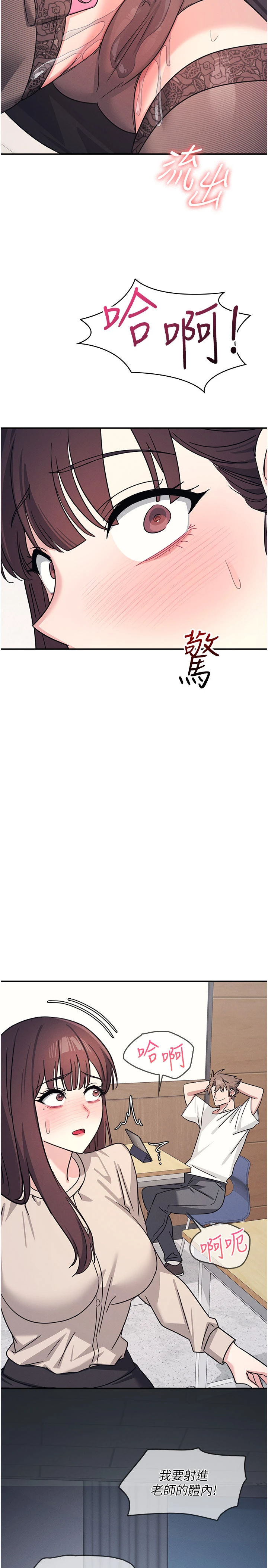 第26话 - 帮学生「排解」学习压力 第 12 页