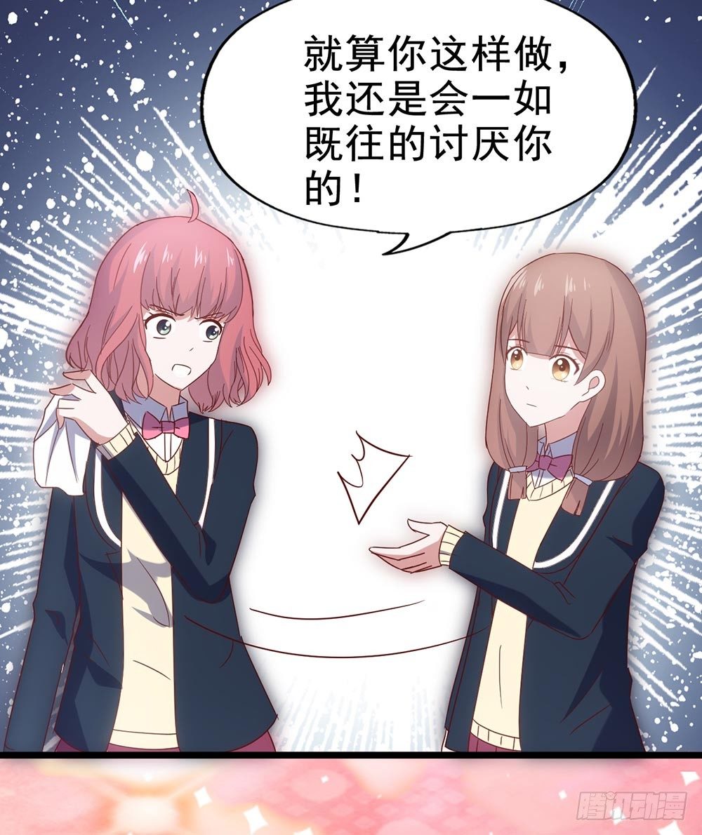 第四十一话·小时候？ 第 12 页