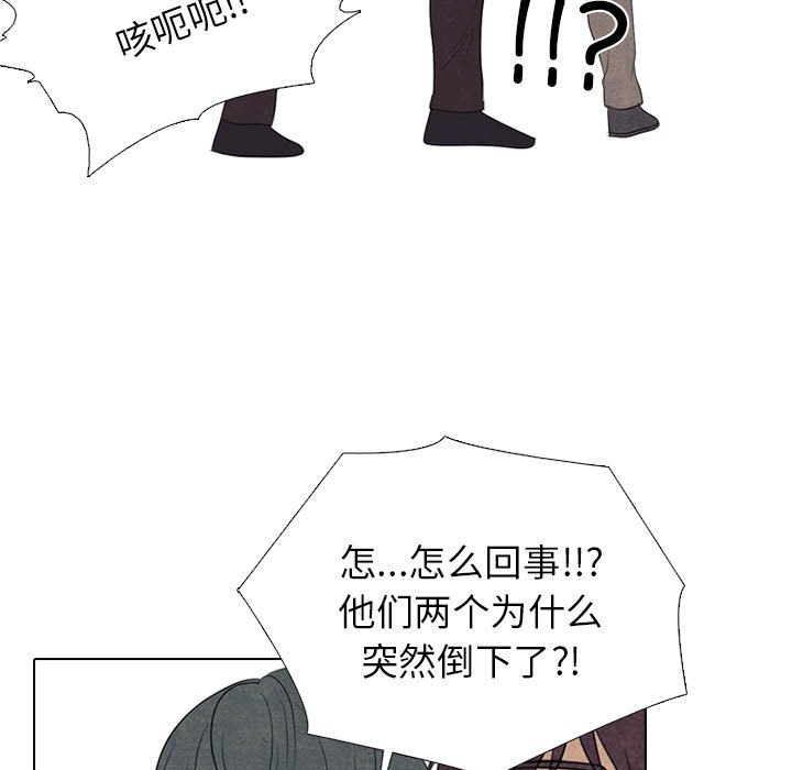 第293话 第 47 页