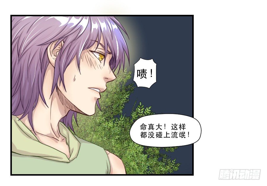 她是谁？ 第 12 页