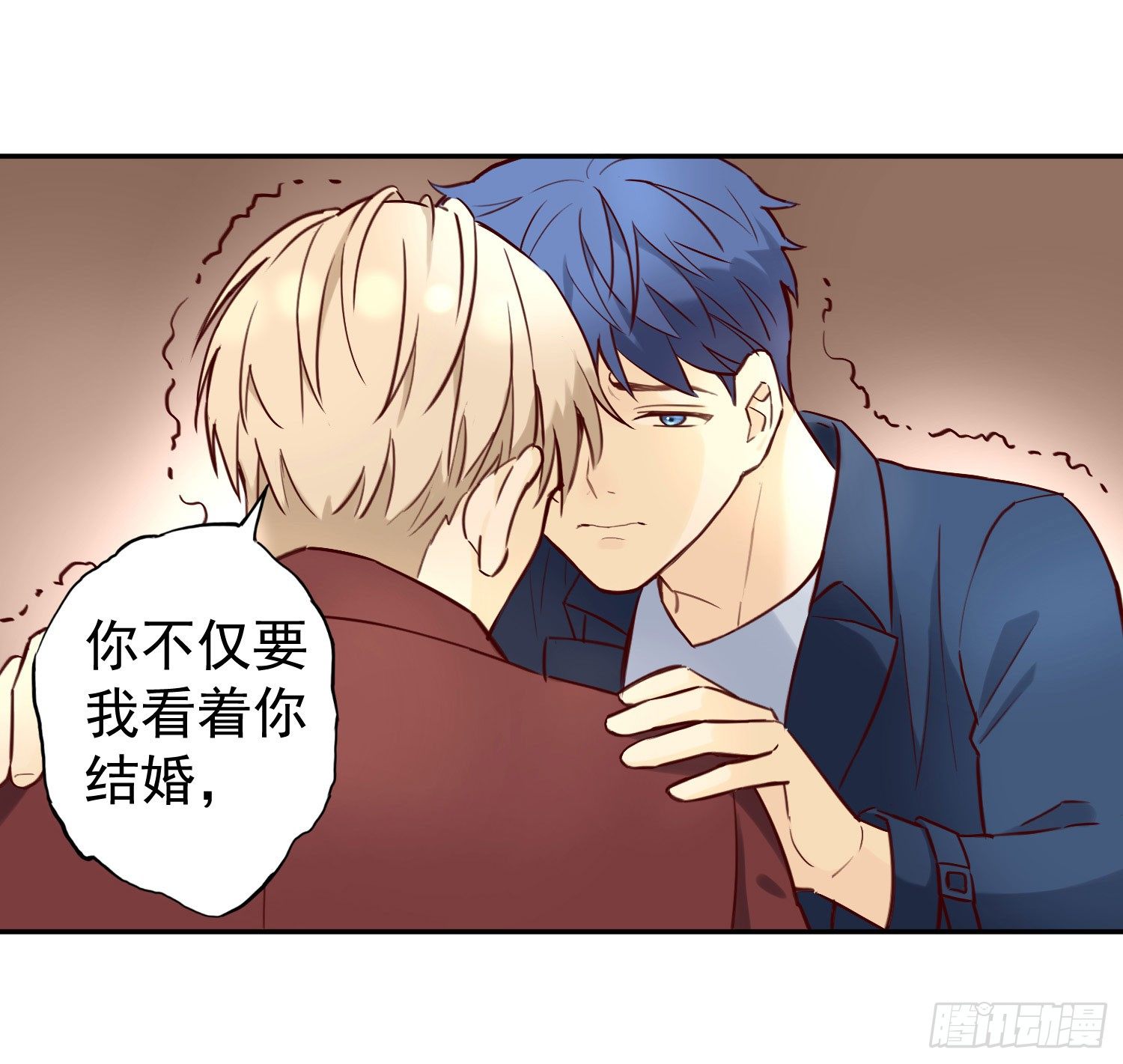 彼此折磨 第 14 页