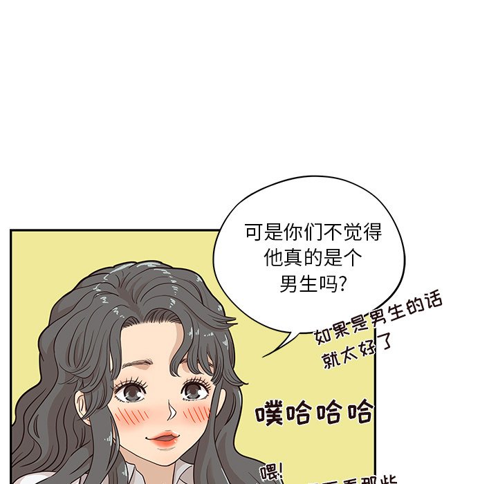 第17话 第 31 页
