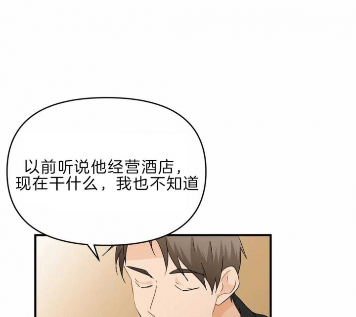 第47话 难以控制 第 24 页