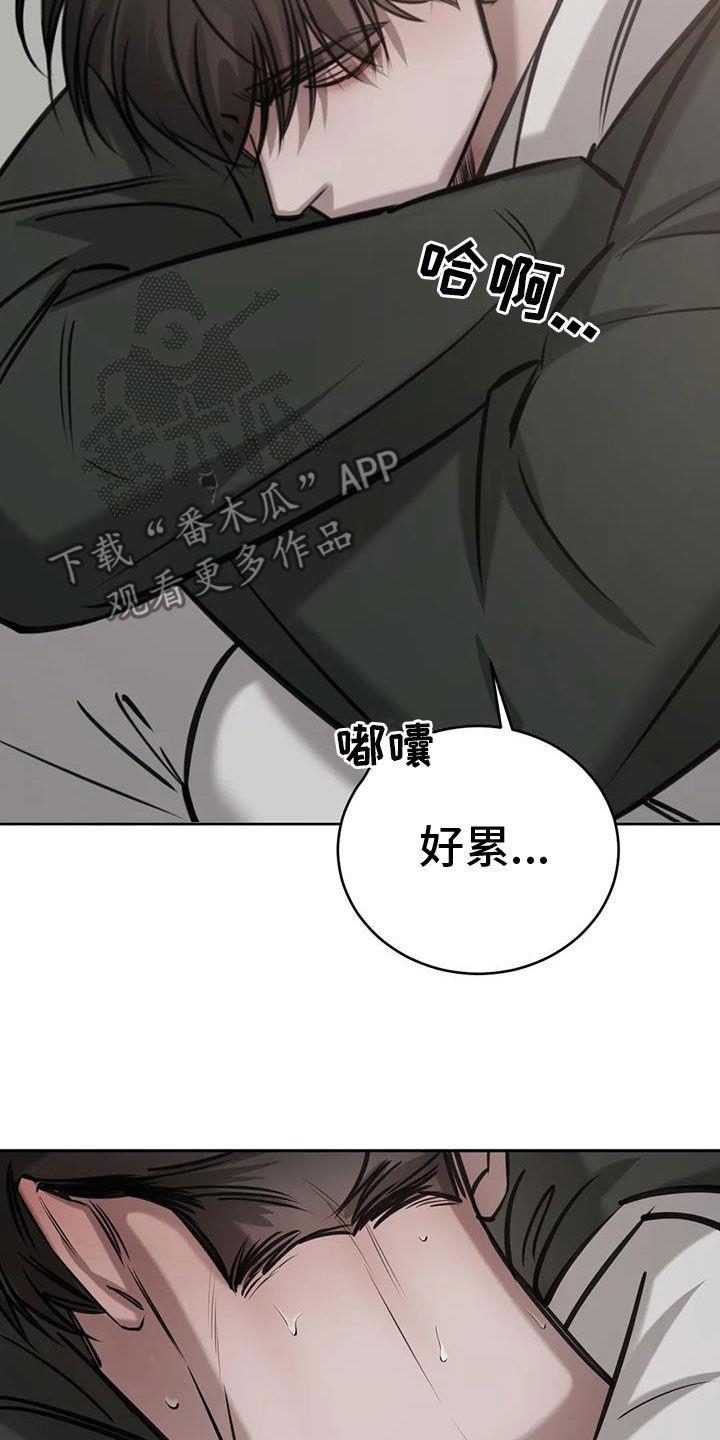 第110话 郁闷死了 第 22 页