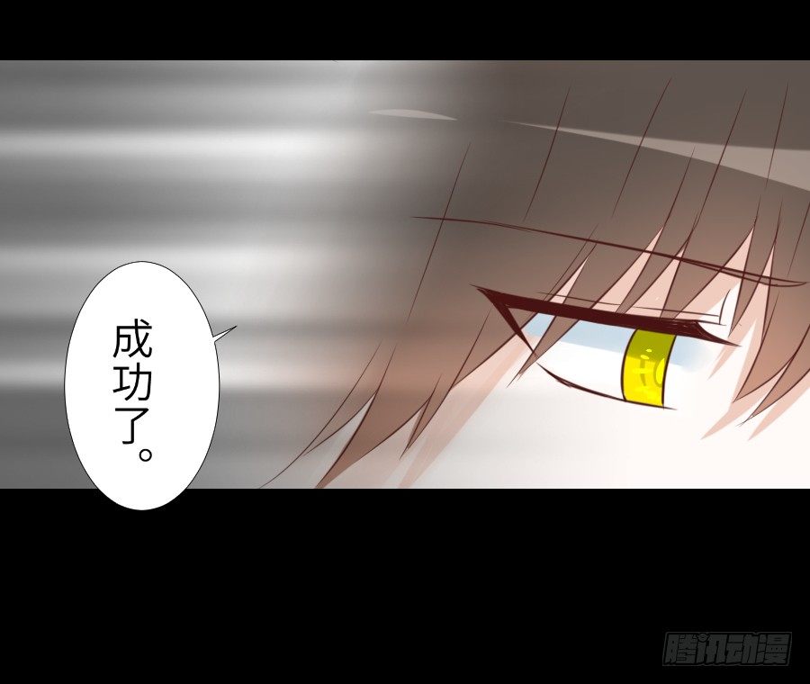 最终前奏 第 29 页