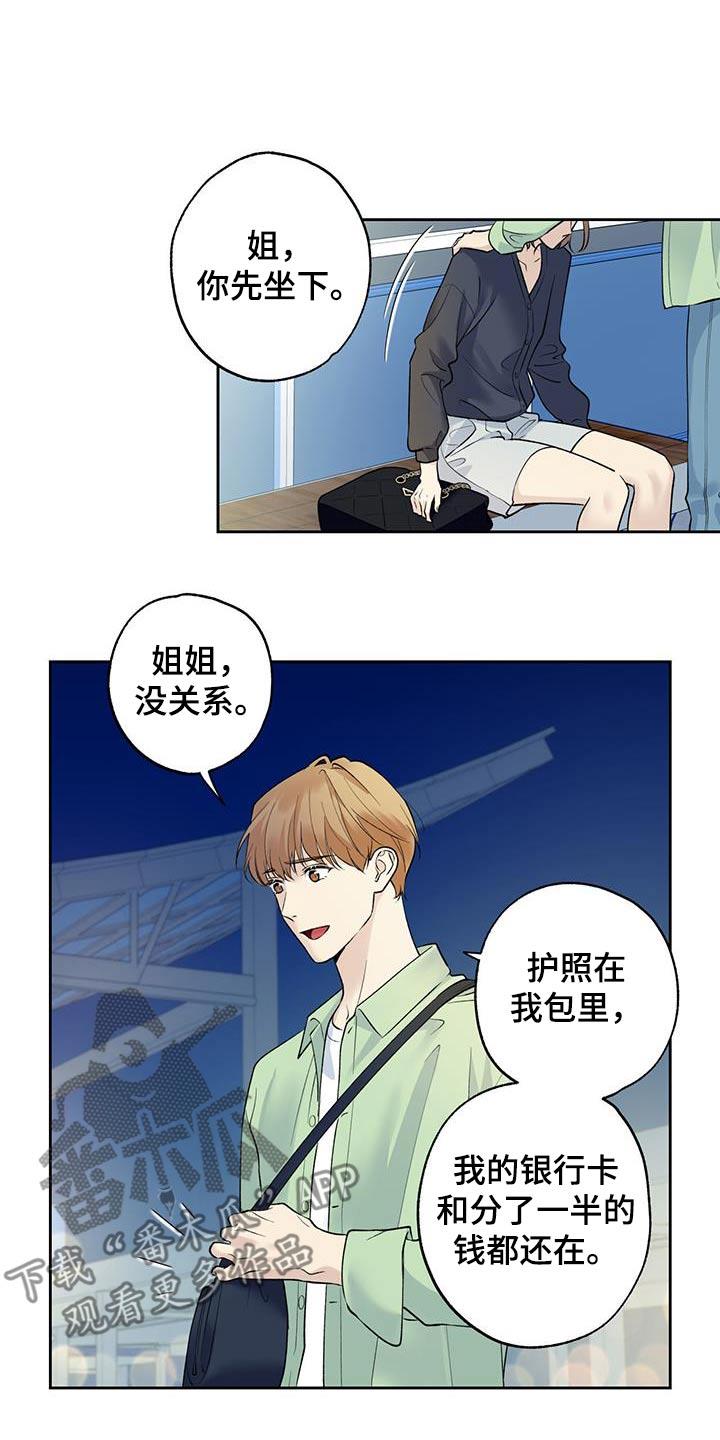 第67话 【第二季】不安的感觉 第 5 页