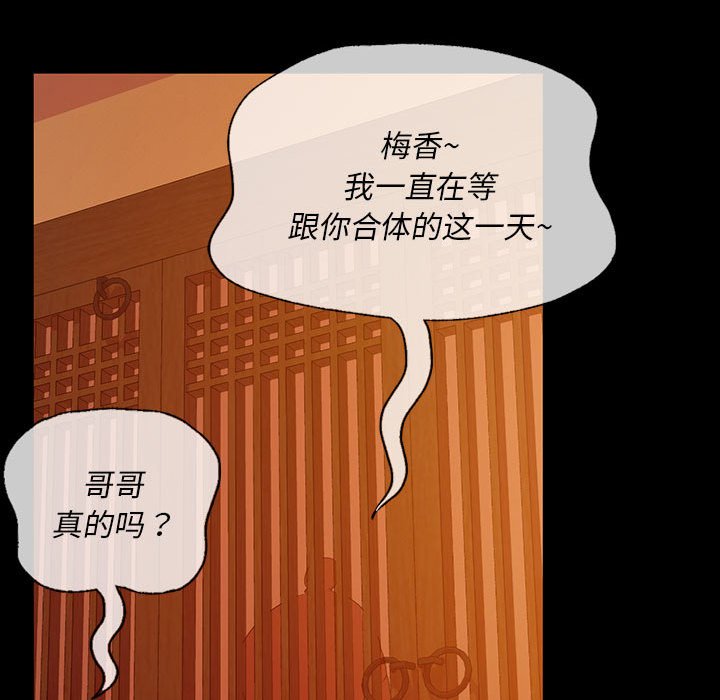 第24话 第 77 页