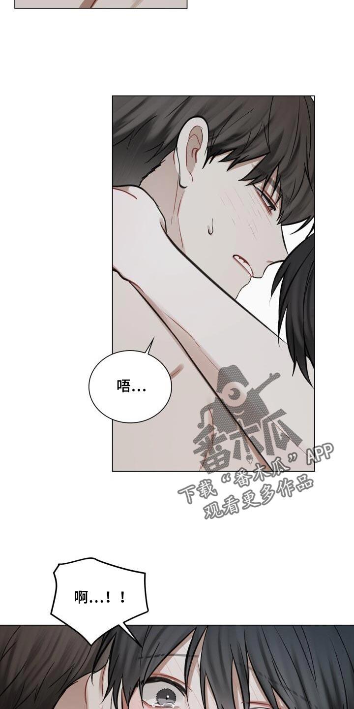 第61话 故意 第 9 页