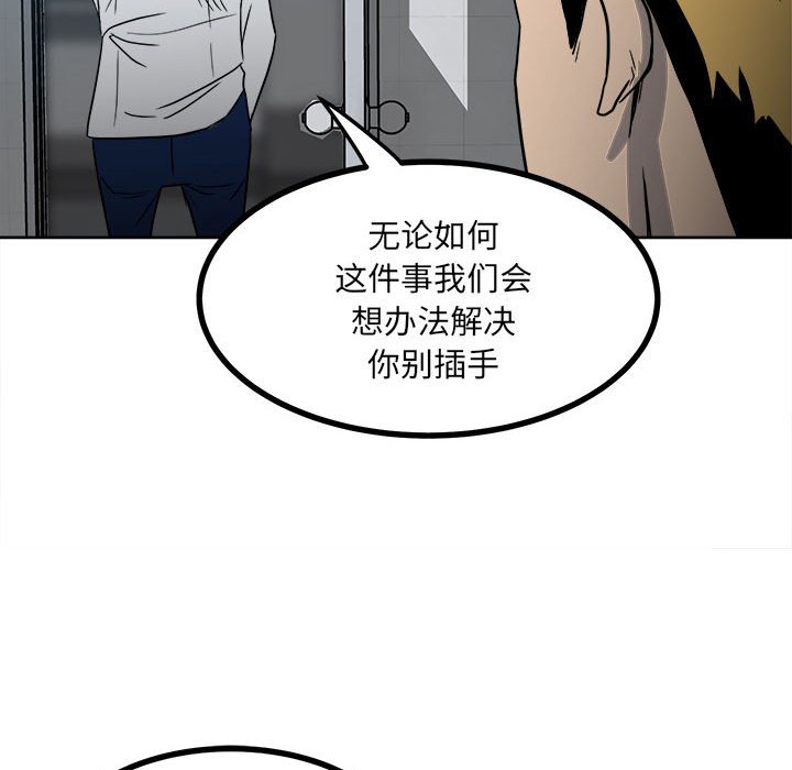 第60话 第 87 页
