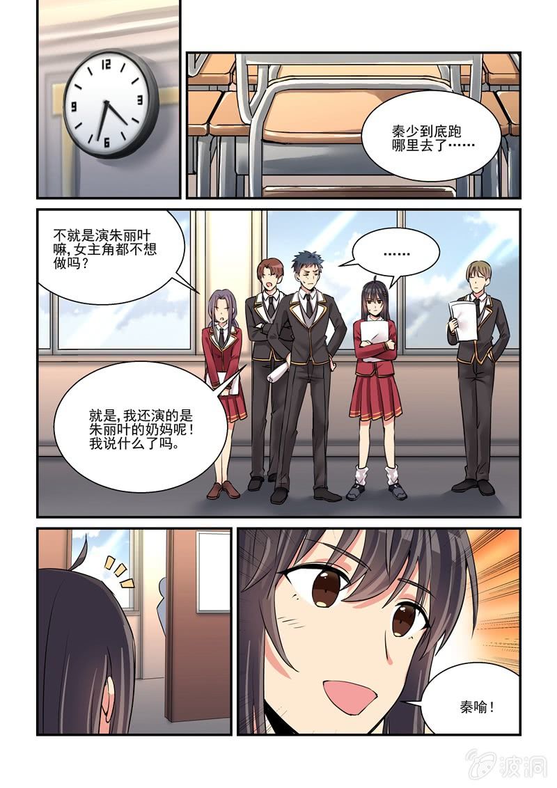 第60话 第 13 页