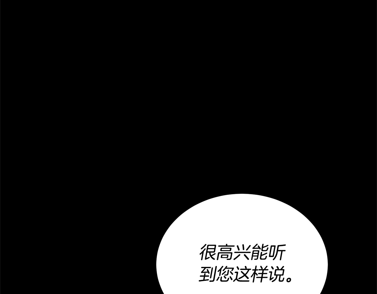 第59话 公妃的过去 第 166 页