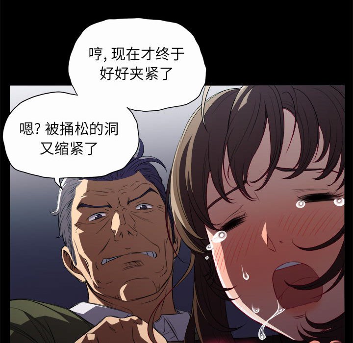 第48话 第 73 页