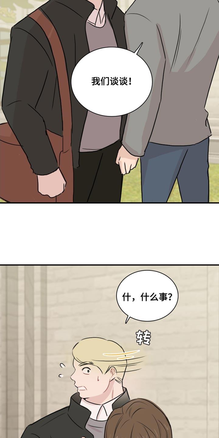 第41话 【第二季】轻松 第 7 页