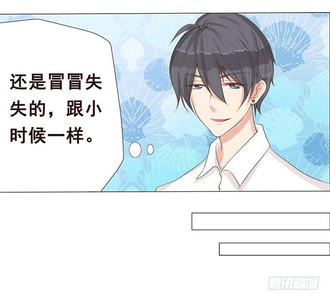 七夕特别篇 第 14 页