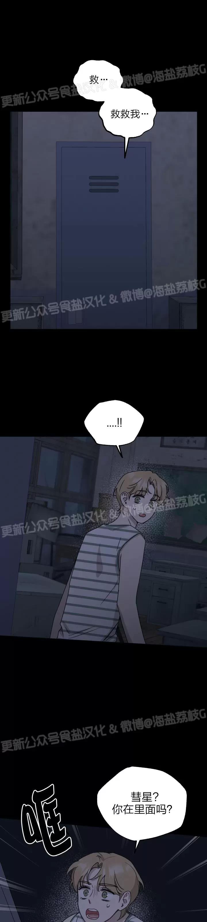 第21话 第 13 页