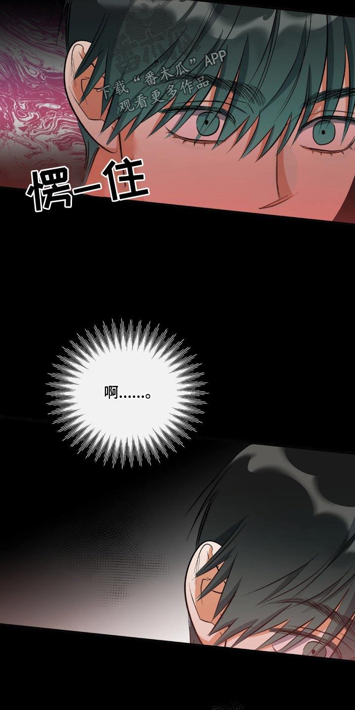 第76话 住手 第 22 页