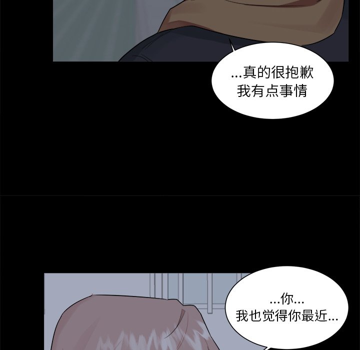 第23话 第 44 页