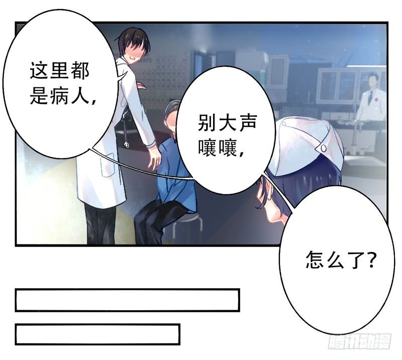 第14话：神袛面具01 第 4 页