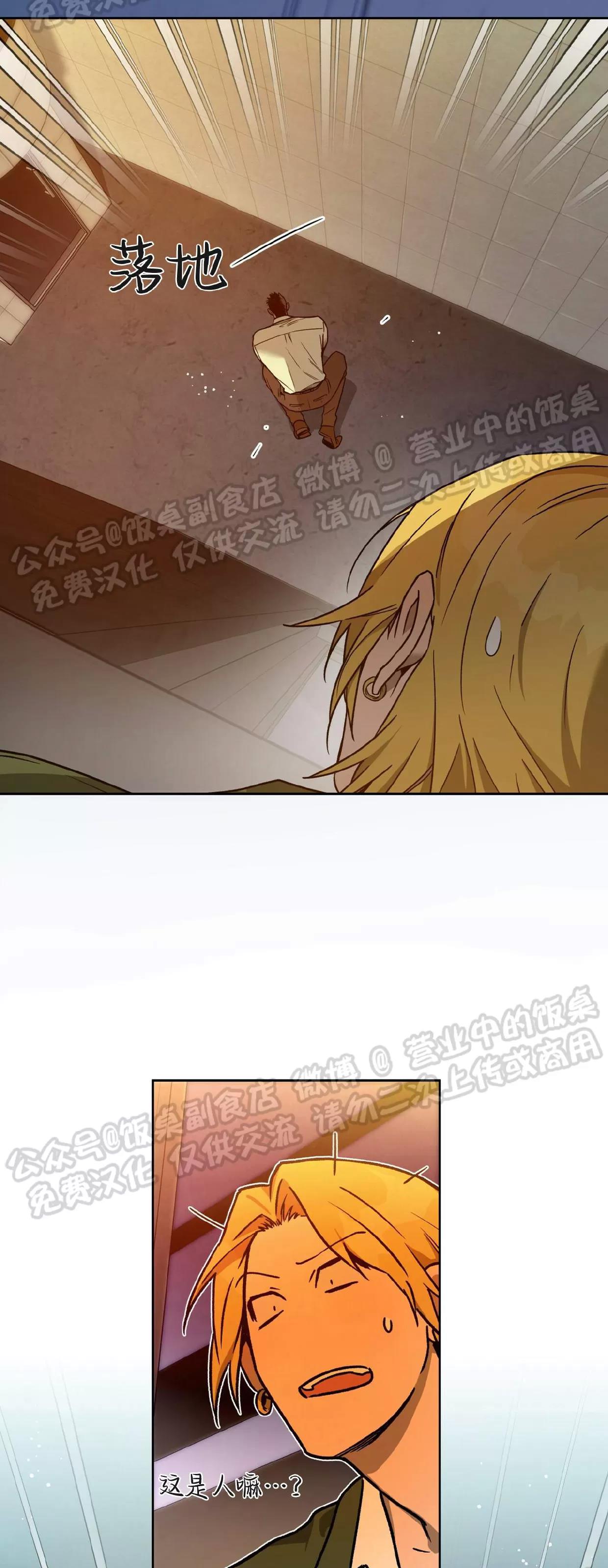 第70话 第 14 页