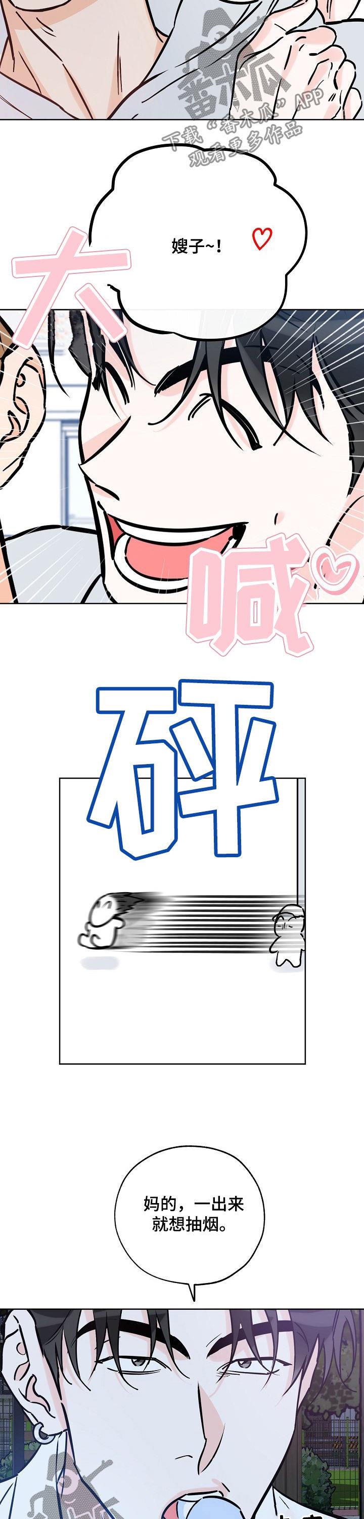 第94话 不能理解 第 4 页