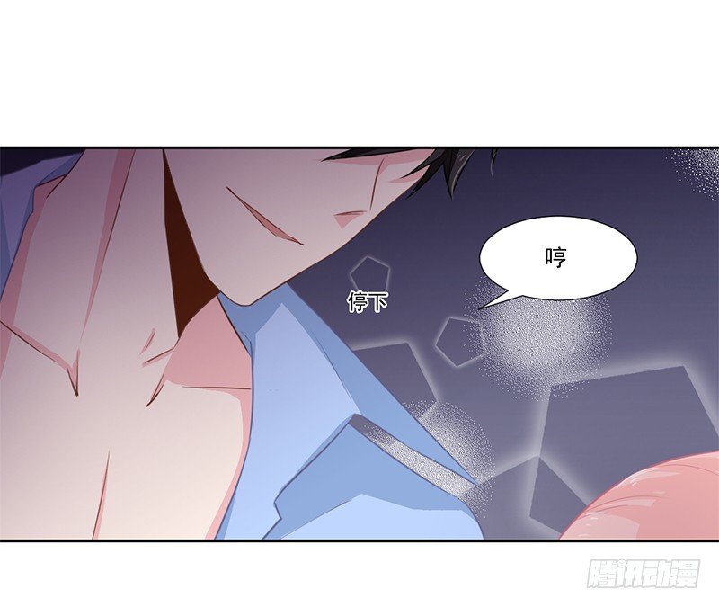017 你是威胁我吗 第 17 页