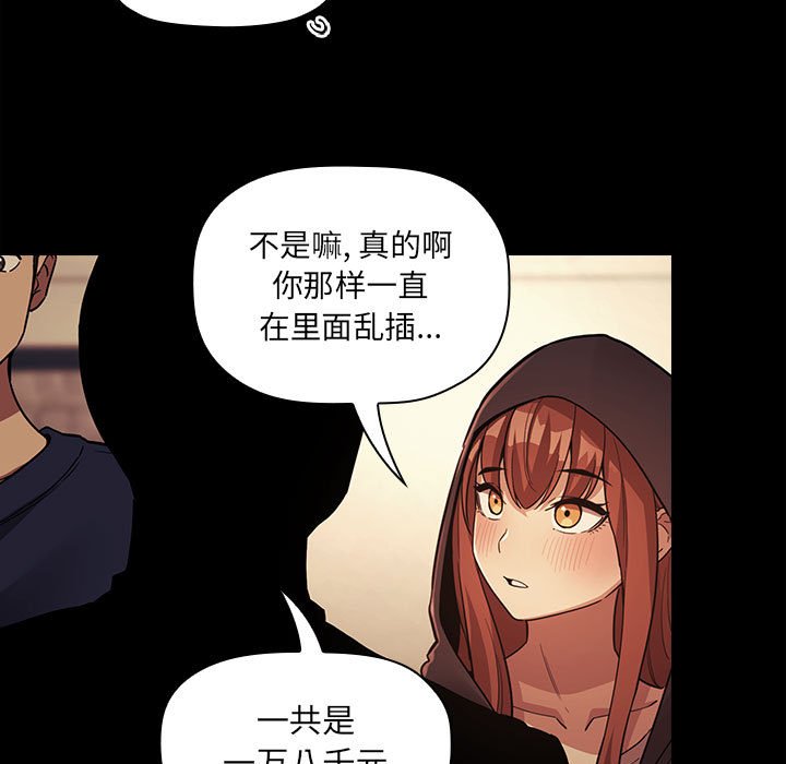 第46话 第 97 页