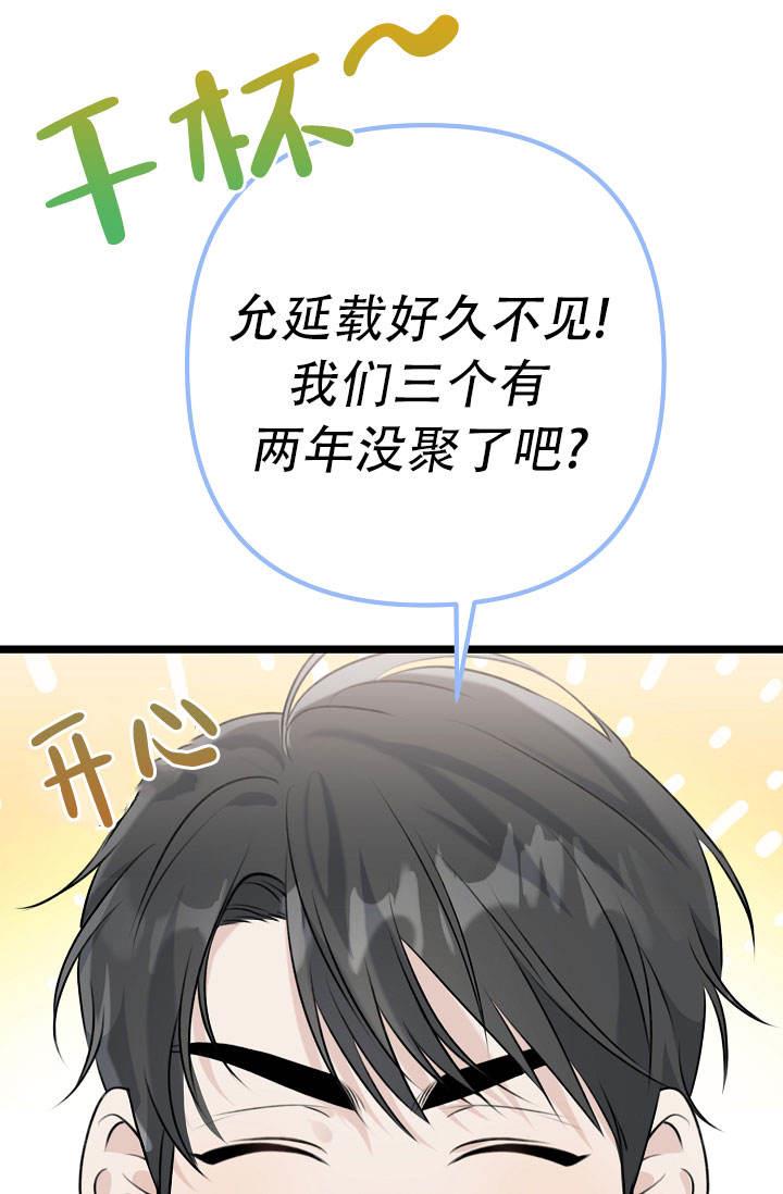 第7话 跟我住 第 57 页