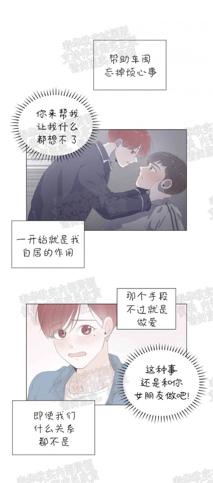 第21话 第 7 页