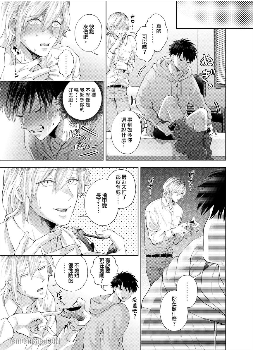 第15话 第 10 页