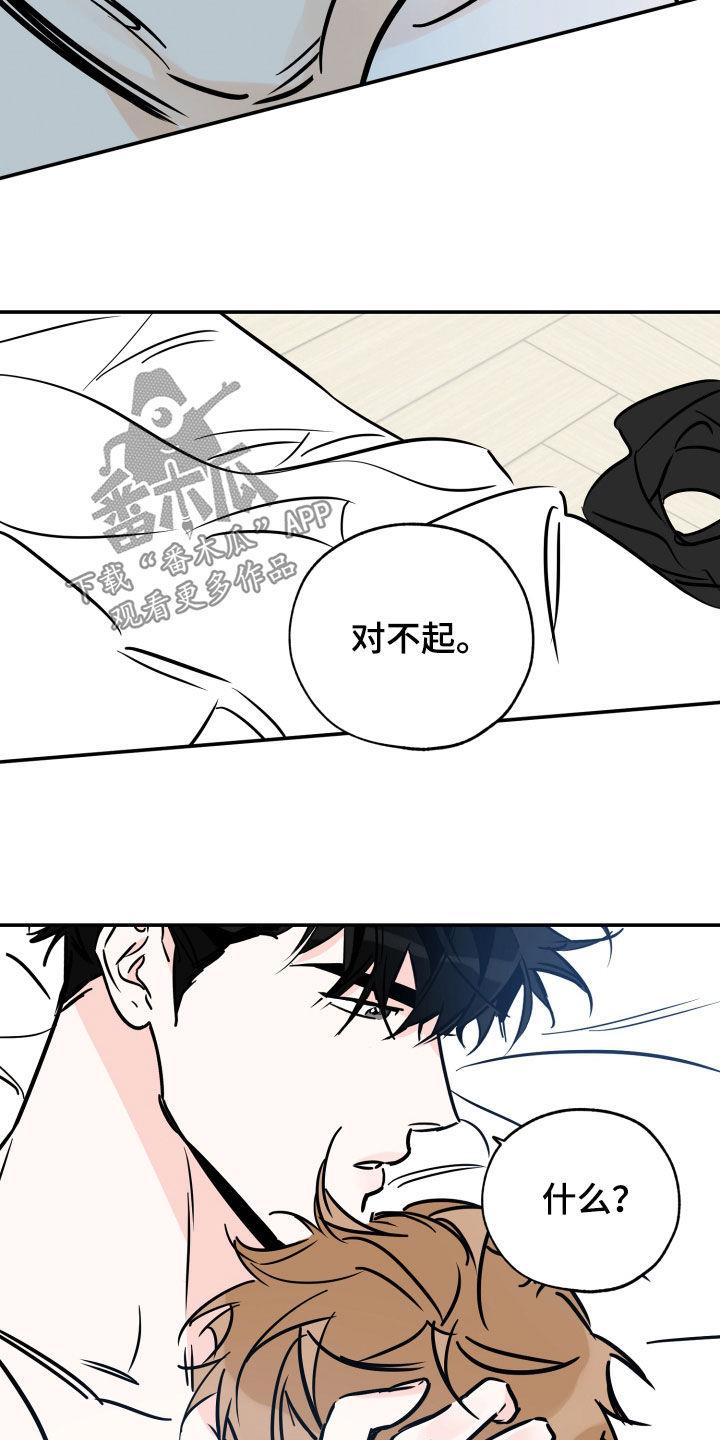 第145话 违心的话 第 23 页