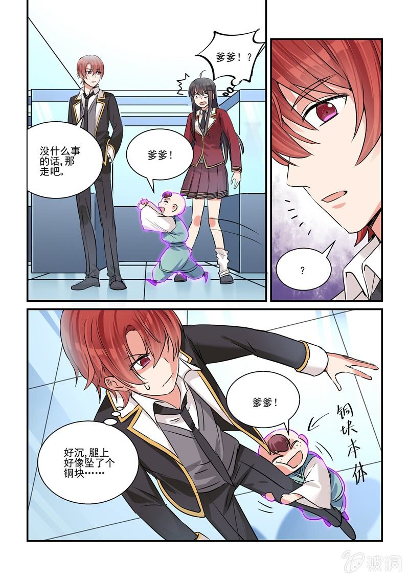 第26话 第 3 页