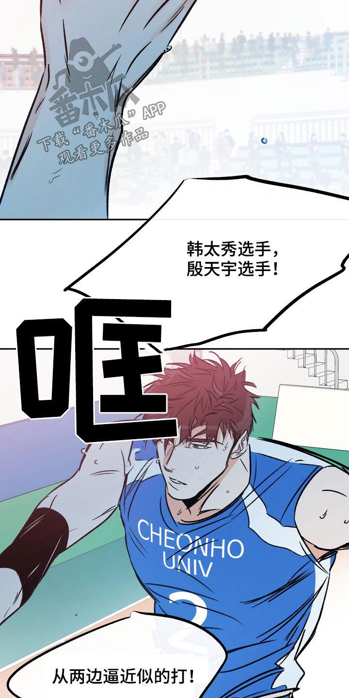 第136话 负伤比赛 第 3 页