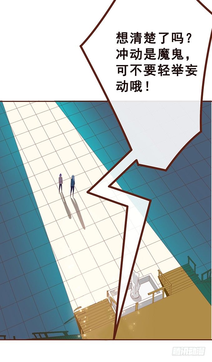 令人沉睡的歌声 第 7 页