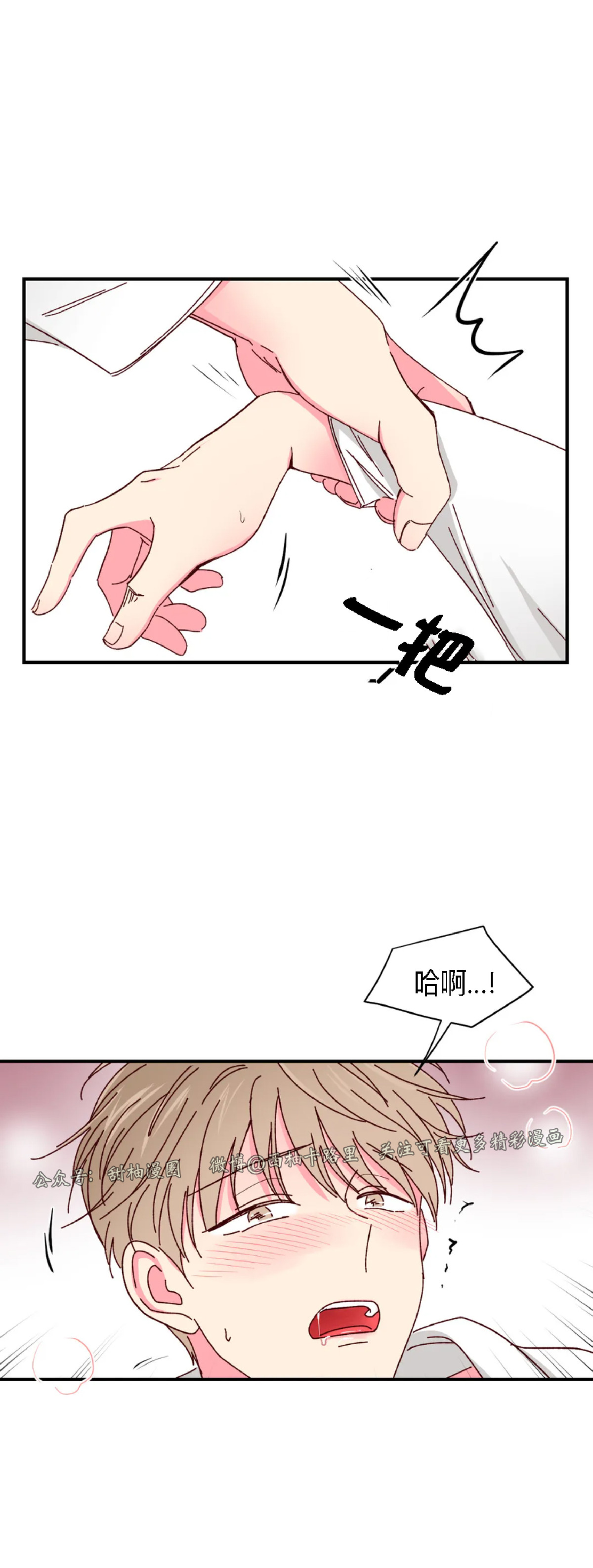 第19话 第 30 页