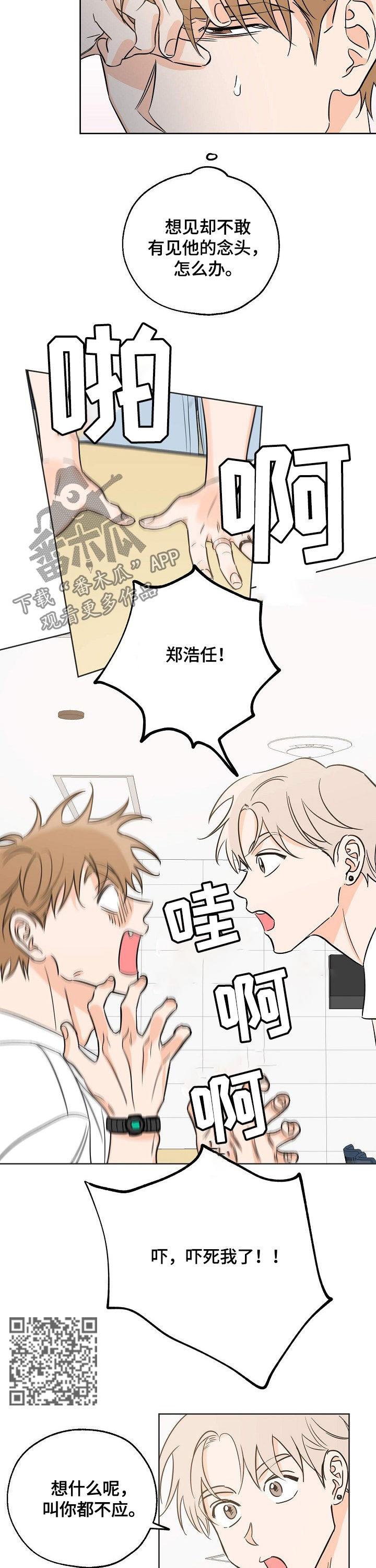 第31话 带走 第 4 页