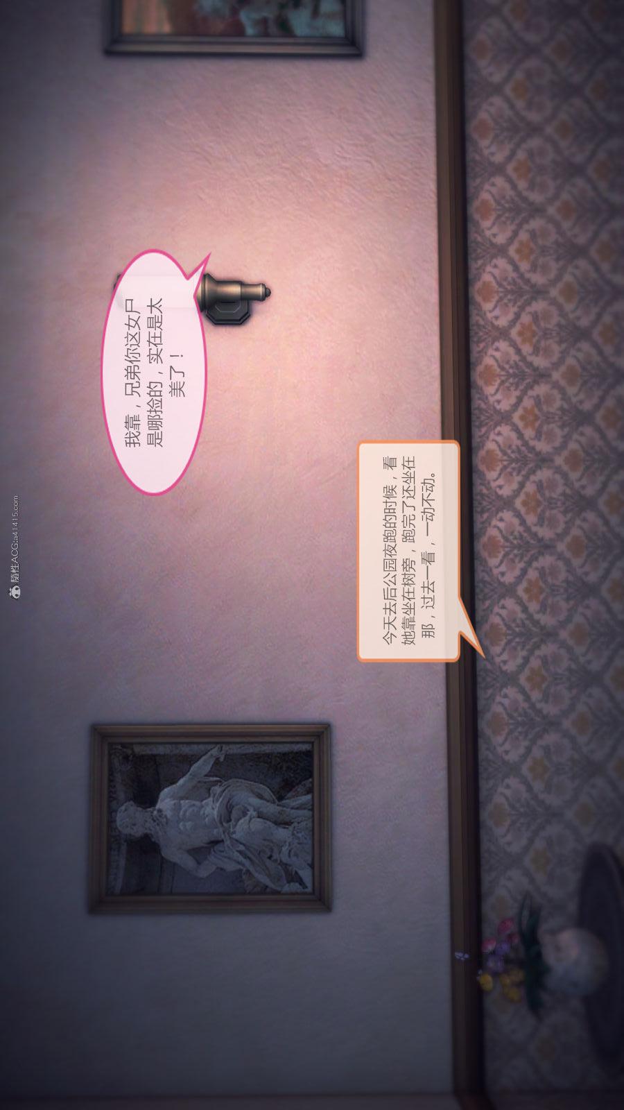 第02季-第07章【第08话】 第 6 页