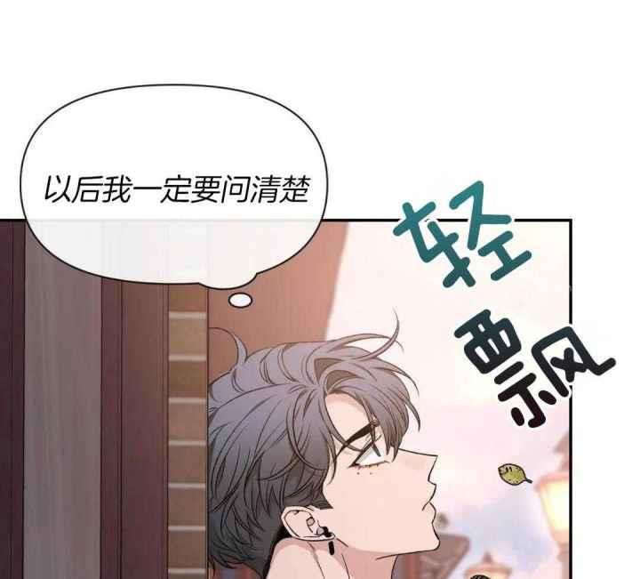 第165话 无话可说 第 51 页