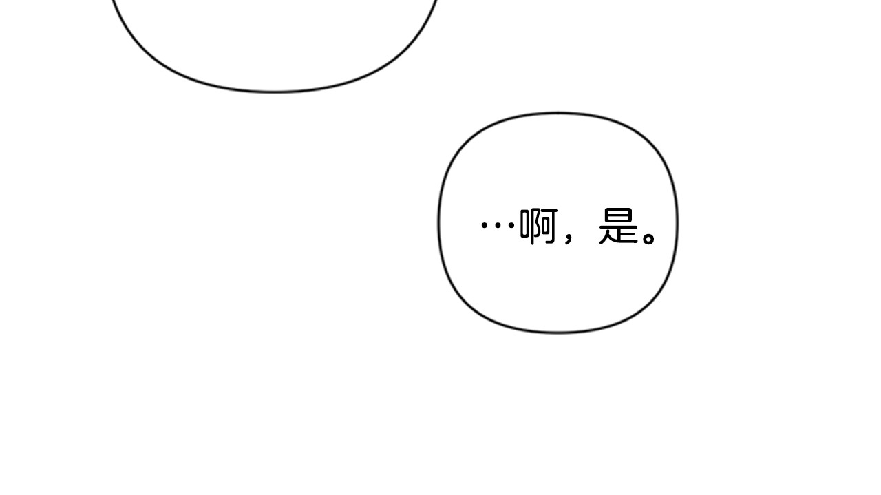 第69话 甜甜蜜蜜 第 53 页