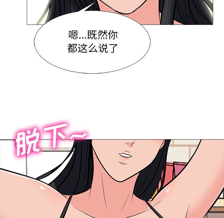 第64话 第 105 页