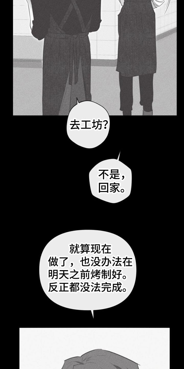 第8话 特别的弟子 第 30 页