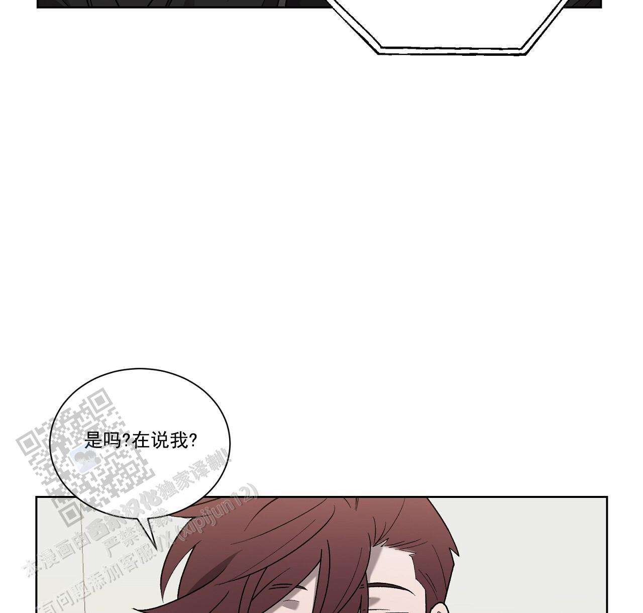 第33话 接个电话 第 43 页
