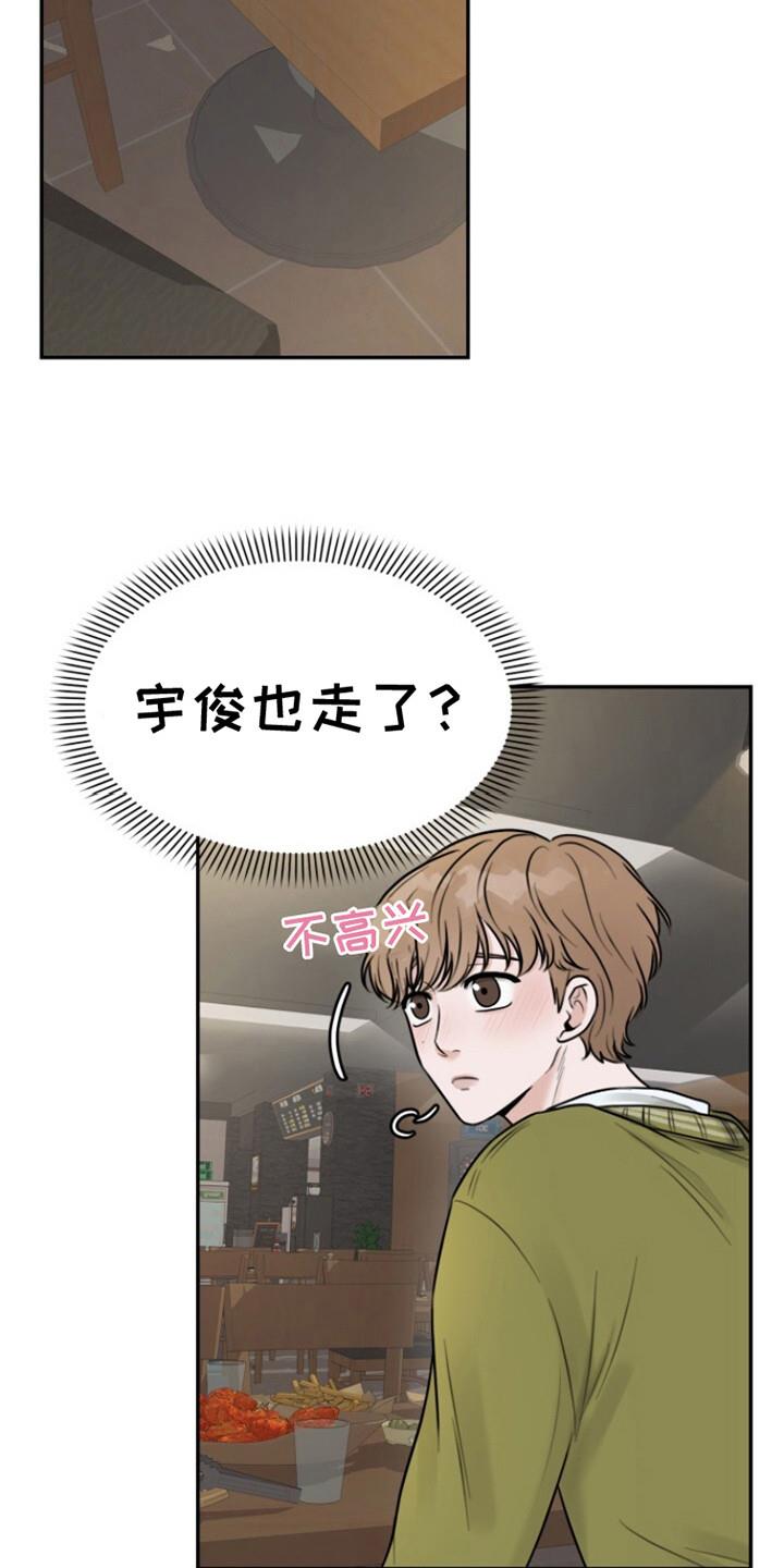 第3话 喃喃自语 第 7 页